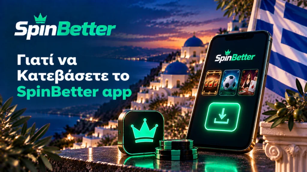 Γιατί να Κατεβάσετε το SpinBetter app
